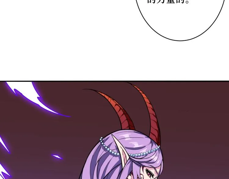 第223话 集齐七颗龙珠！ 第49页