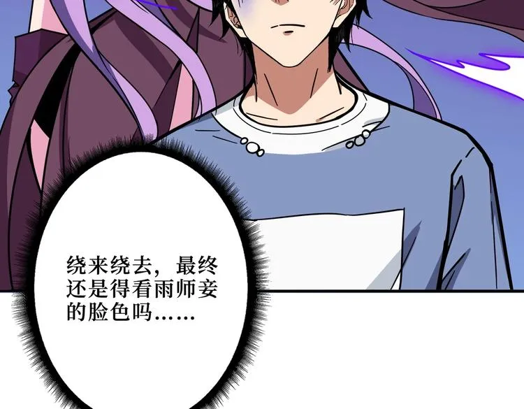第223话 集齐七颗龙珠！ 第51页