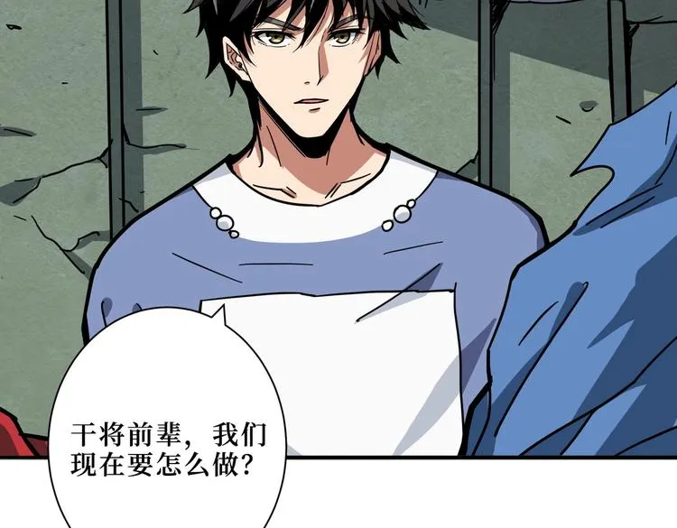 第223话 集齐七颗龙珠！ 第53页