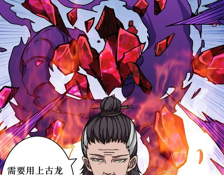 第223话 集齐七颗龙珠！ 第56页