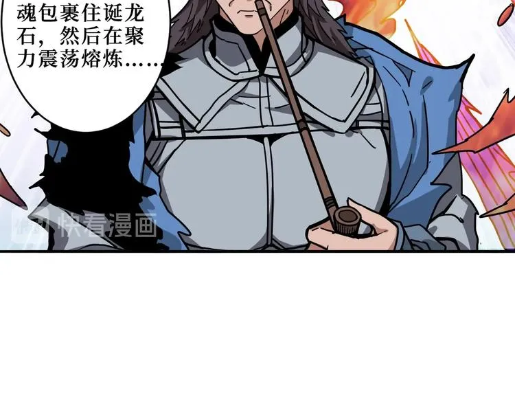 第223话 集齐七颗龙珠！ 第57页