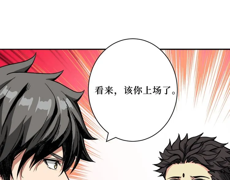 第223话 集齐七颗龙珠！ 第58页