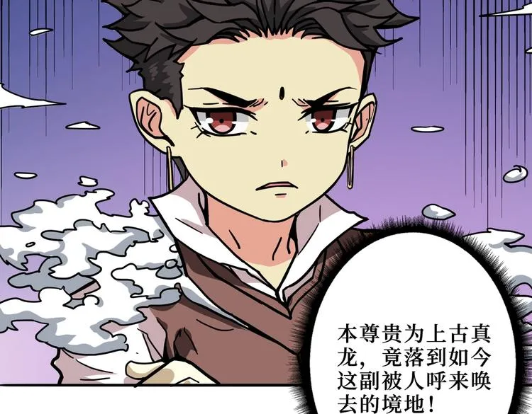第223话 集齐七颗龙珠！ 第61页