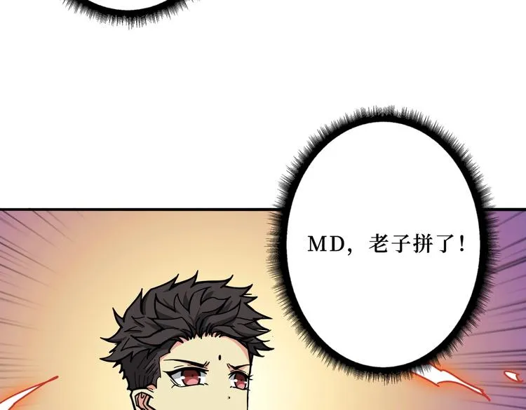 第223话 集齐七颗龙珠！ 第64页