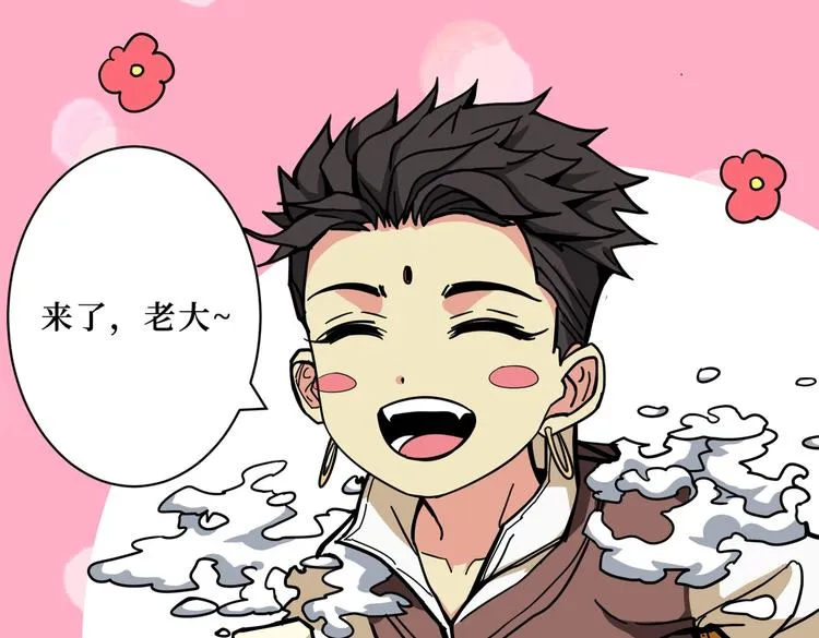 第223话 集齐七颗龙珠！ 第67页