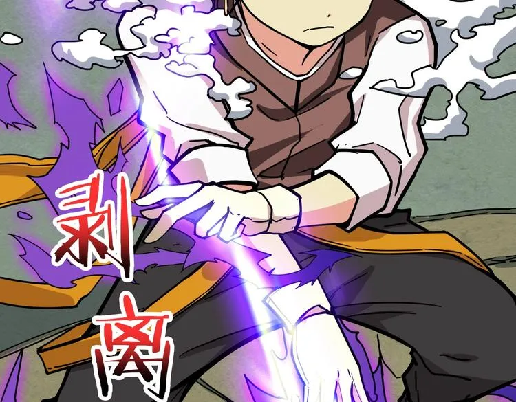 第223话 集齐七颗龙珠！ 第72页