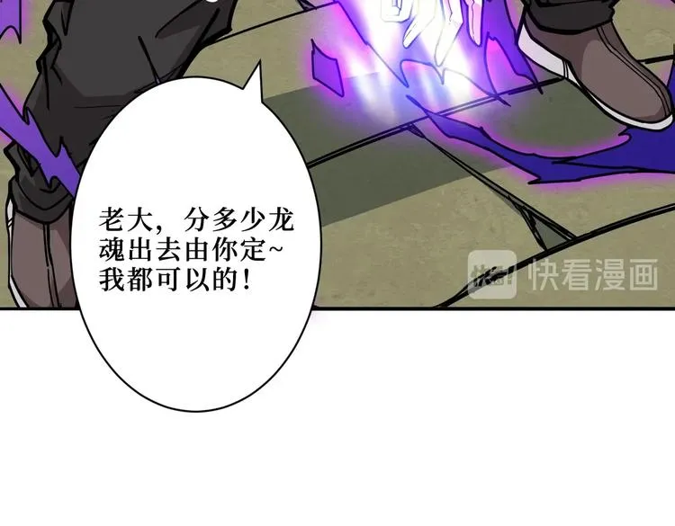 第223话 集齐七颗龙珠！ 第73页