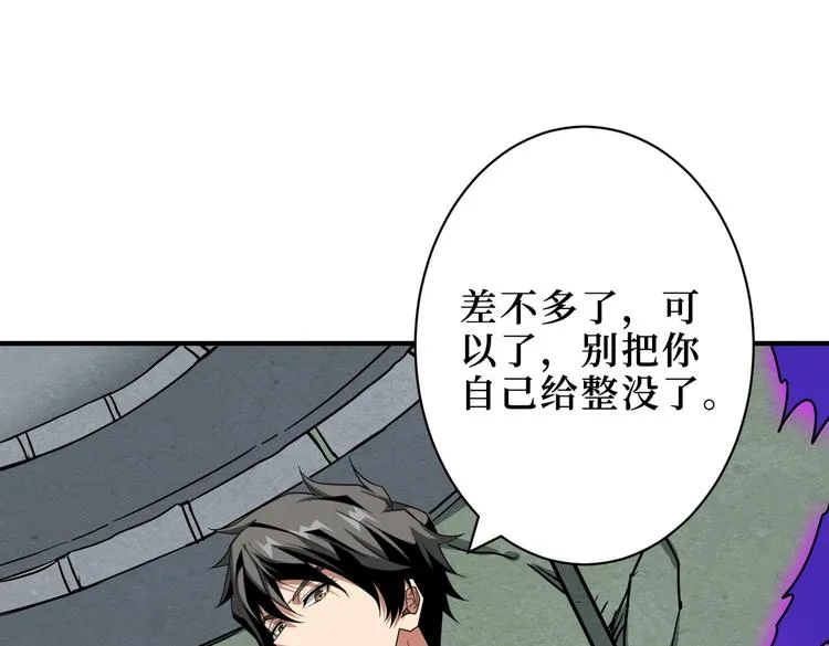 第223话 集齐七颗龙珠！ 第78页