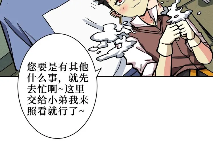 第223话 集齐七颗龙珠！ 第82页