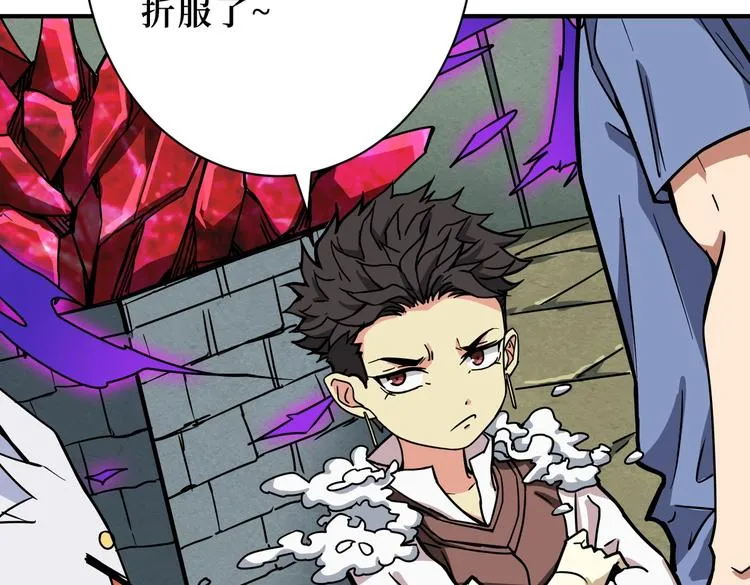 第223话 集齐七颗龙珠！ 第85页