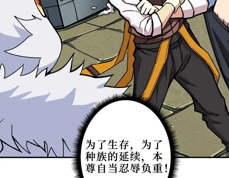 第223话 集齐七颗龙珠！ 第86页