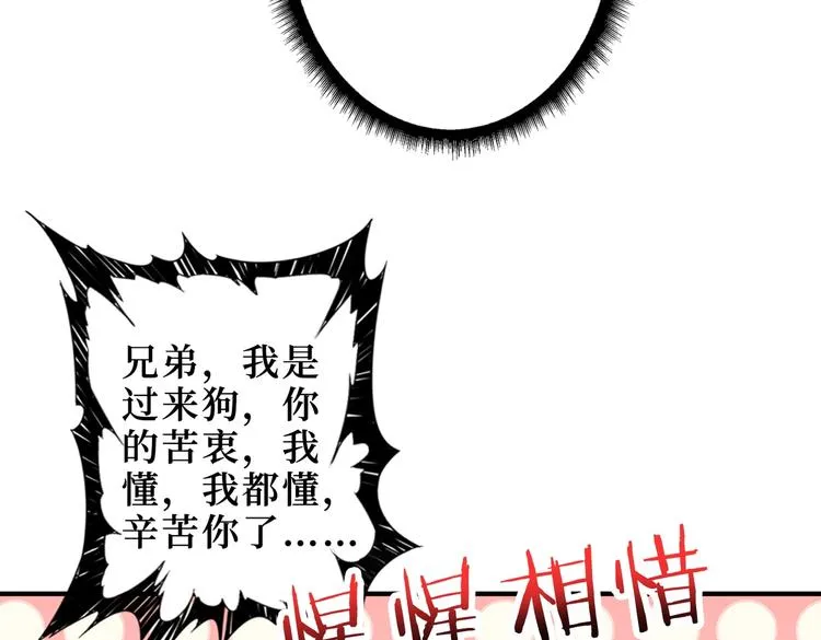 第223话 集齐七颗龙珠！ 第87页