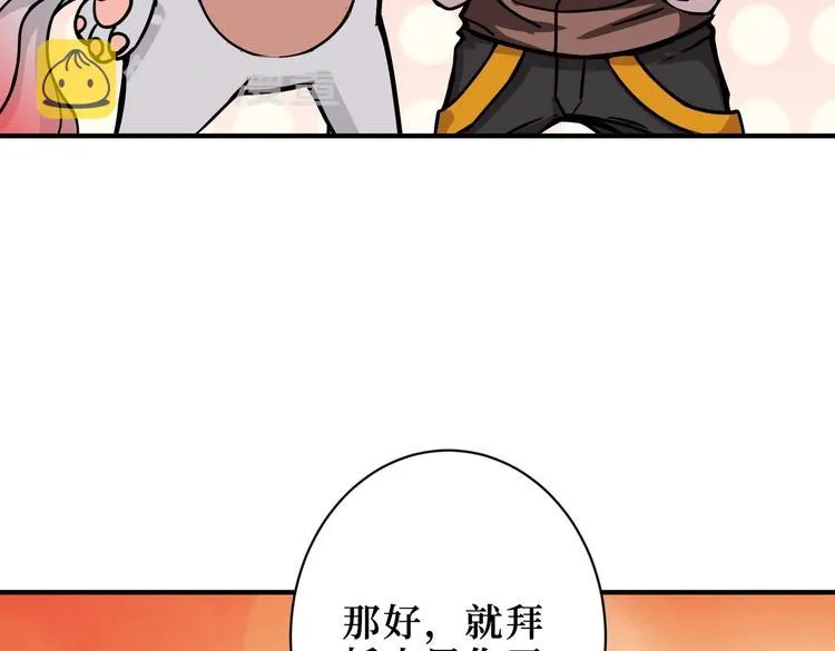 第223话 集齐七颗龙珠！ 第89页