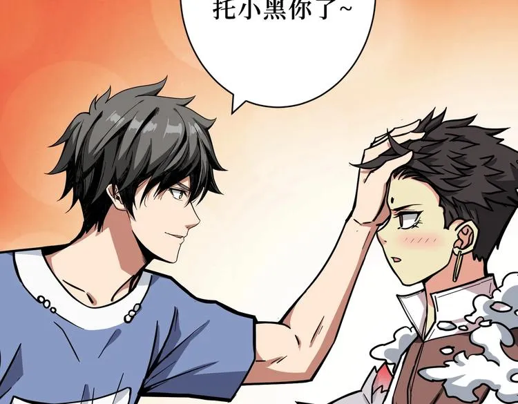 第223话 集齐七颗龙珠！ 第90页