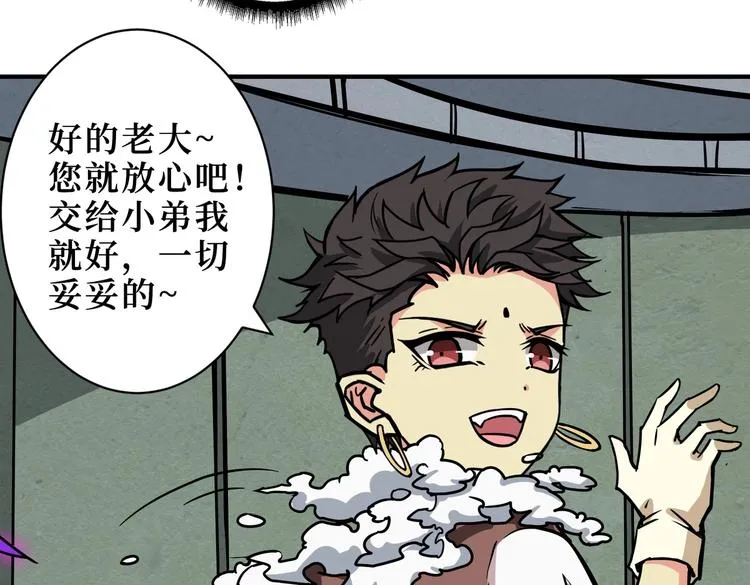 第223话 集齐七颗龙珠！ 第94页