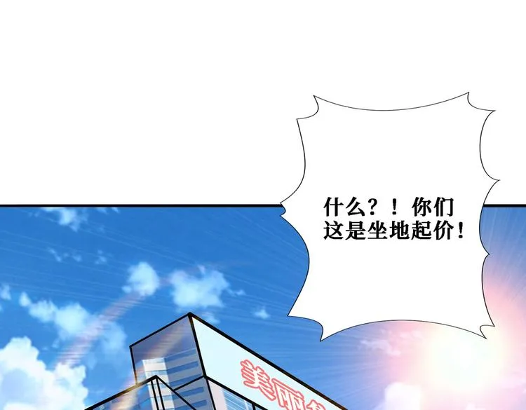 第224话 帝君出手，包君满意 第4页