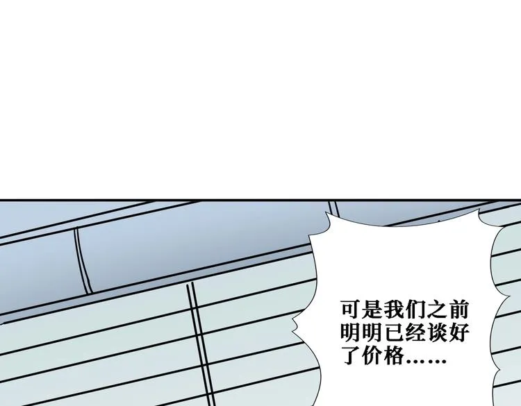 第224话 帝君出手，包君满意 第9页