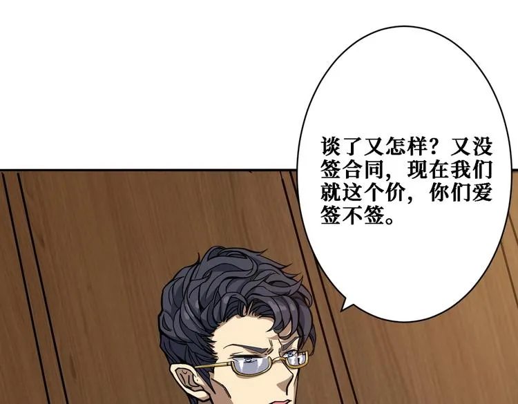 第224话 帝君出手，包君满意 第12页