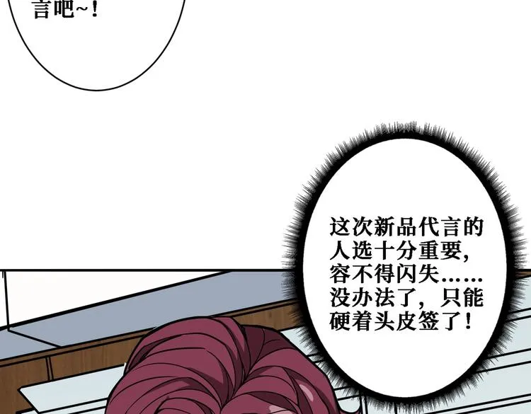 第224话 帝君出手，包君满意 第14页
