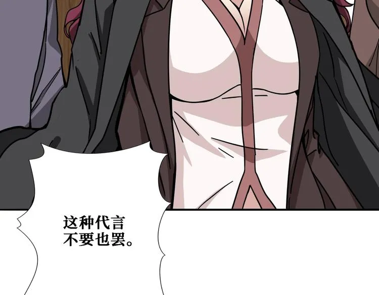 第224话 帝君出手，包君满意 第18页