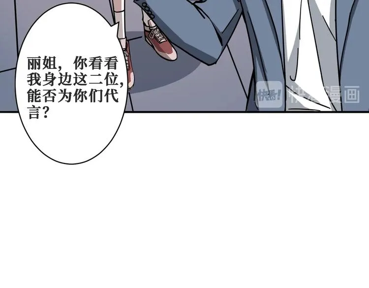 第224话 帝君出手，包君满意 第24页