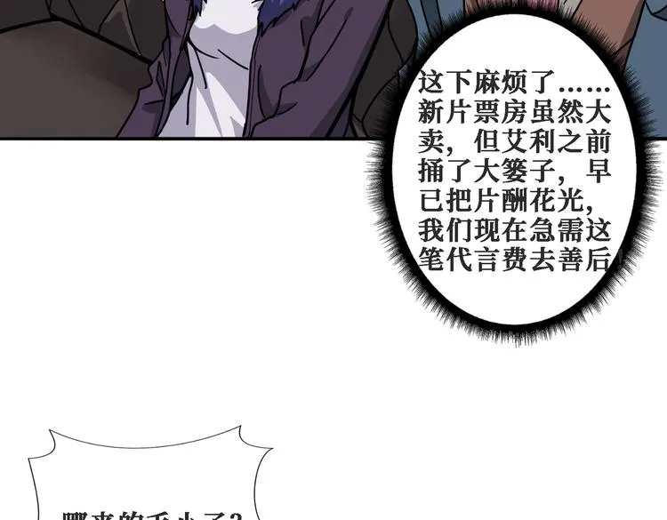 第224话 帝君出手，包君满意 第26页
