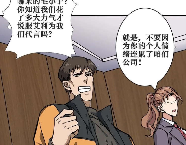 第224话 帝君出手，包君满意 第27页