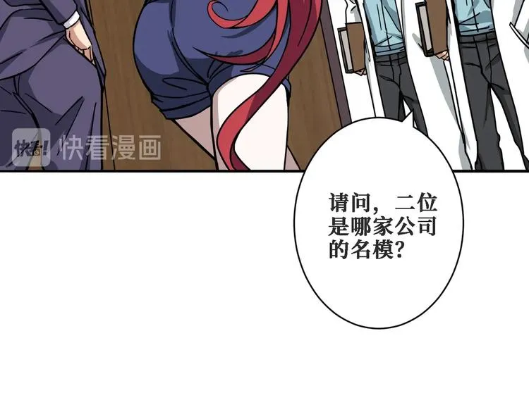 第224话 帝君出手，包君满意 第30页