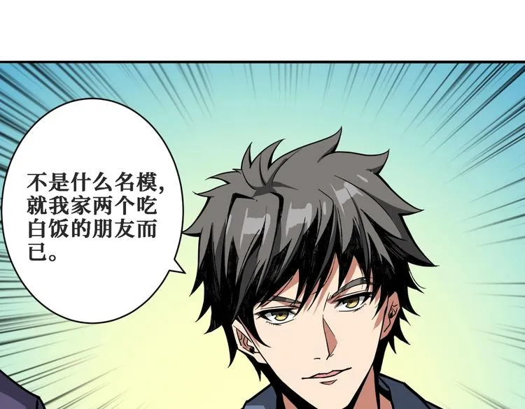 第224话 帝君出手，包君满意 第31页