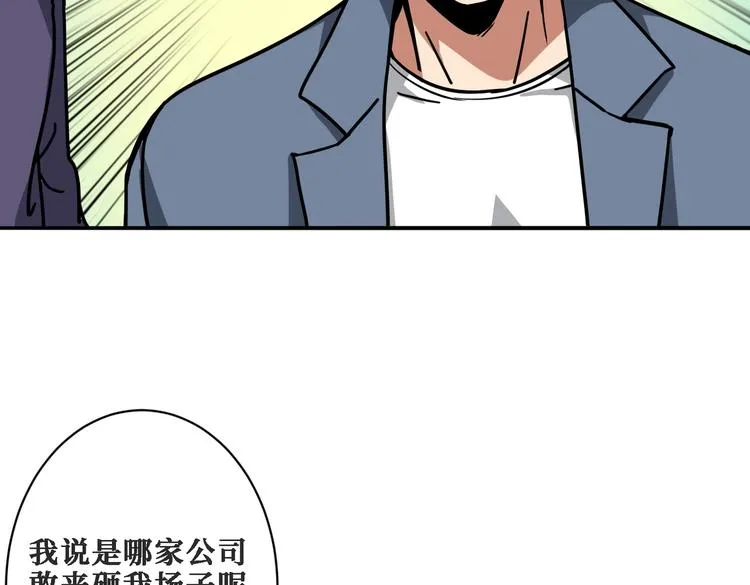 第224话 帝君出手，包君满意 第32页