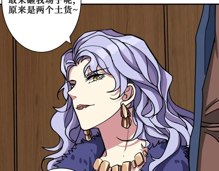 第224话 帝君出手，包君满意 第33页