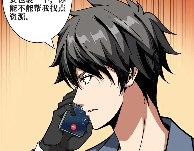 第224话 帝君出手，包君满意 第35页