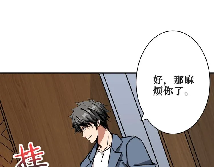 第224话 帝君出手，包君满意 第40页