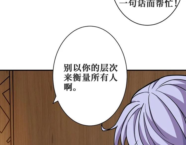第224话 帝君出手，包君满意 第44页