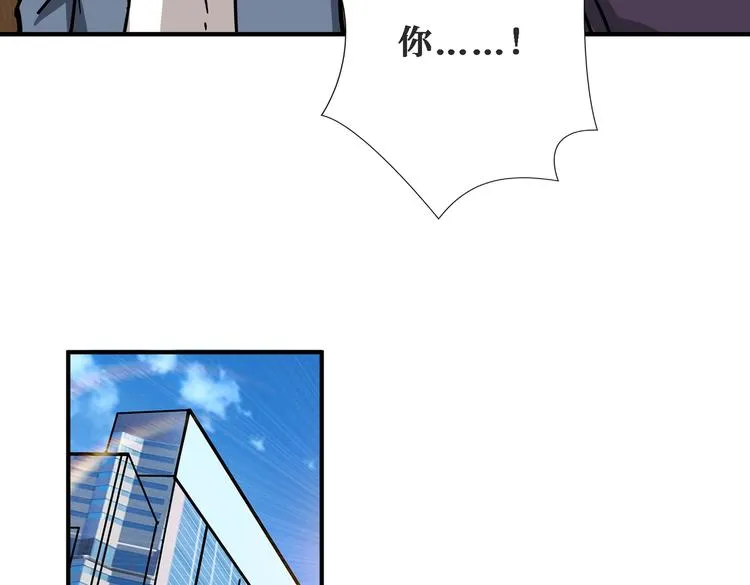 第224话 帝君出手，包君满意 第46页
