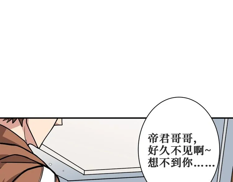 第224话 帝君出手，包君满意 第53页
