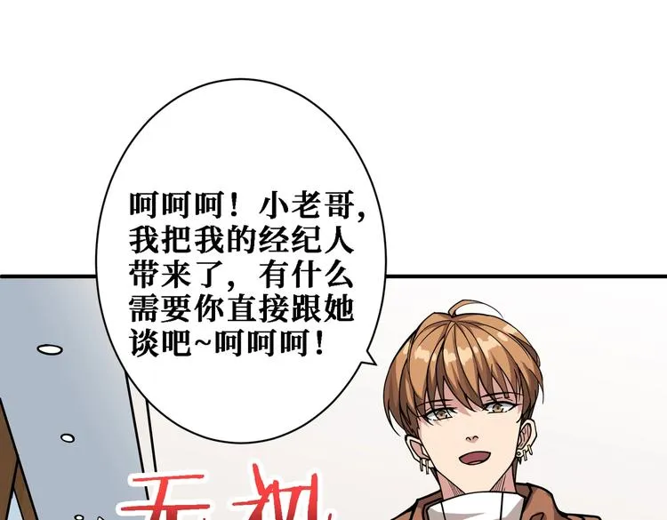 第224话 帝君出手，包君满意 第56页