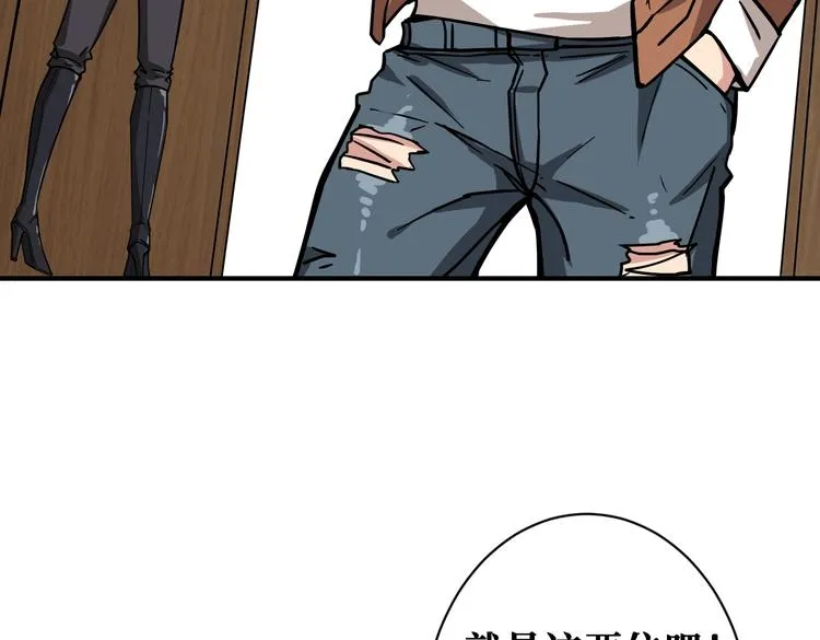 第224话 帝君出手，包君满意 第58页