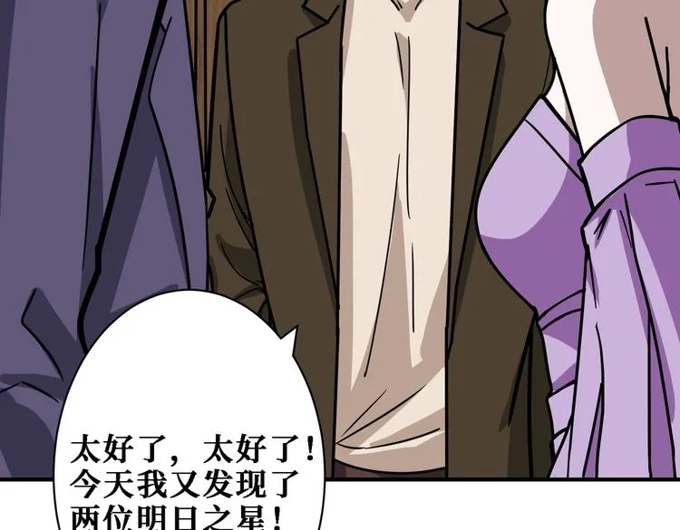 第224话 帝君出手，包君满意 第60页