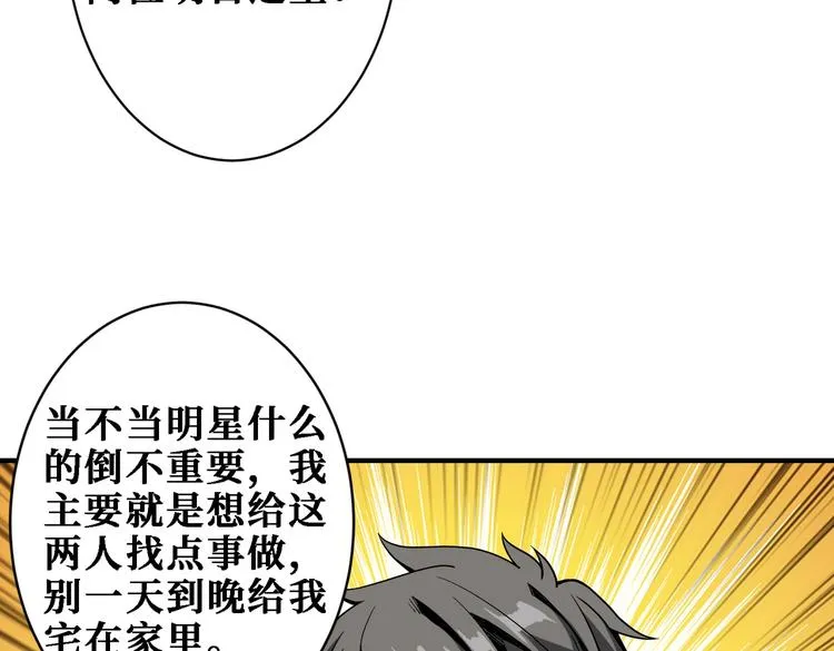 第224话 帝君出手，包君满意 第61页