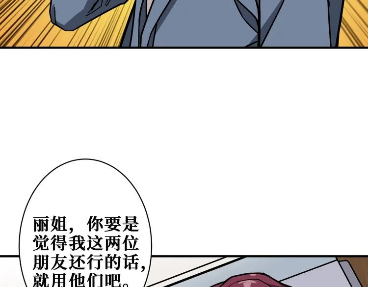 第224话 帝君出手，包君满意 第63页