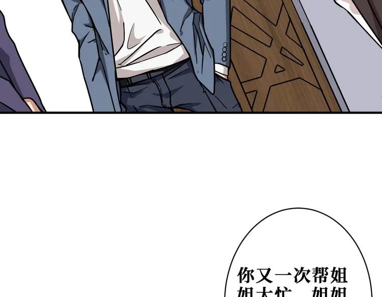 第224话 帝君出手，包君满意 第65页
