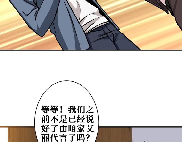 第224话 帝君出手，包君满意 第67页