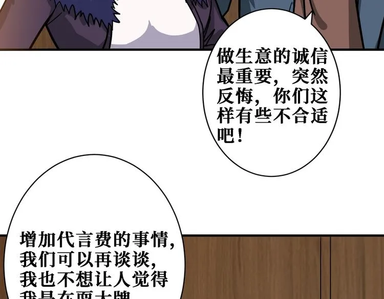 第224话 帝君出手，包君满意 第69页