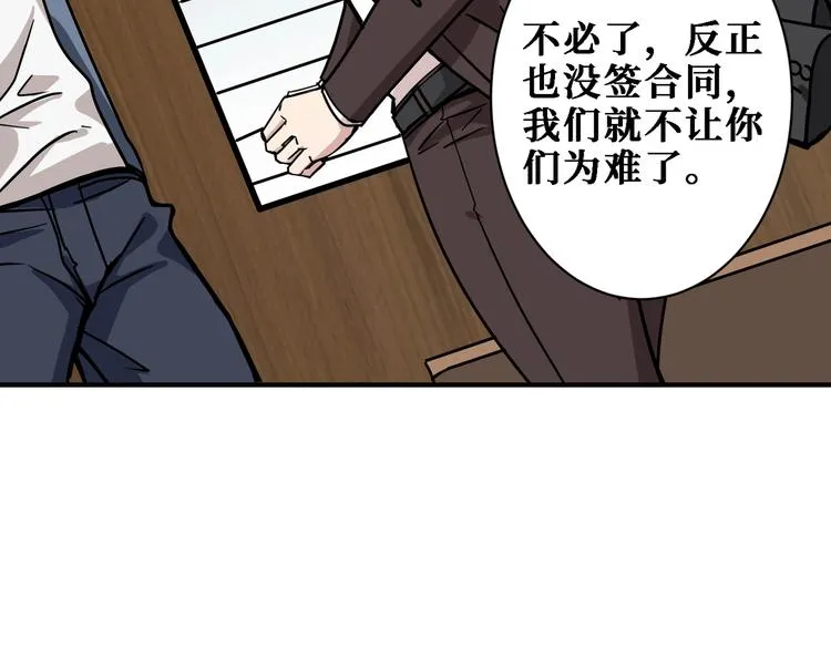 第224话 帝君出手，包君满意 第73页
