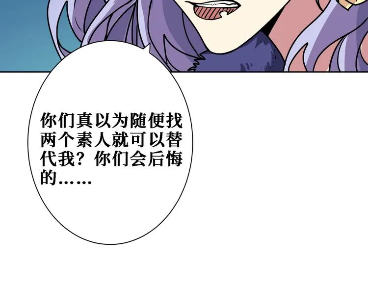 第224话 帝君出手，包君满意 第75页