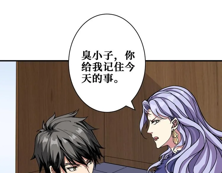 第224话 帝君出手，包君满意 第77页