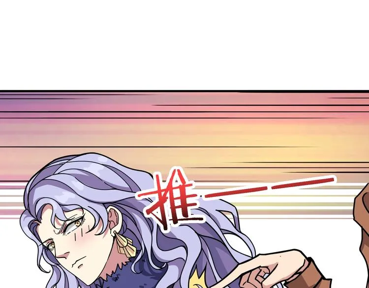 第224话 帝君出手，包君满意 第79页