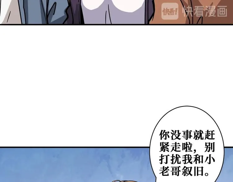 第224话 帝君出手，包君满意 第83页