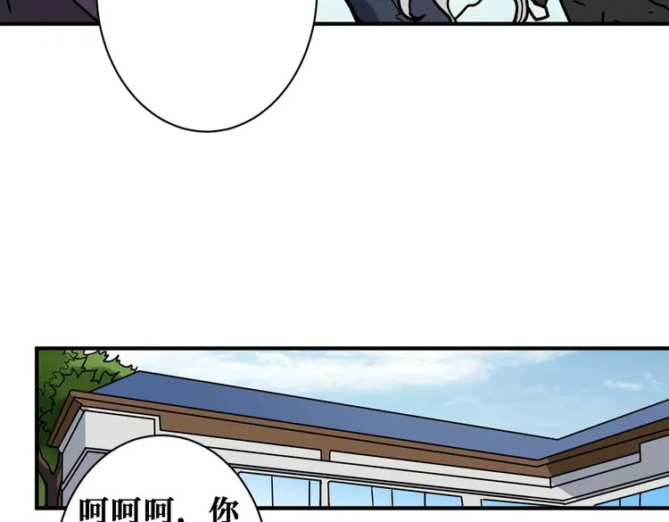 第224话 帝君出手，包君满意 第86页